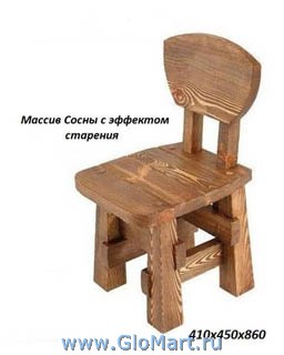 Стул деревянный. Массив сосны состаренный.
Размер: 410х390х865
Производство: Россия
