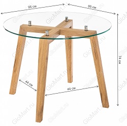 Круглый стол со стеклом на деревянных ножках.