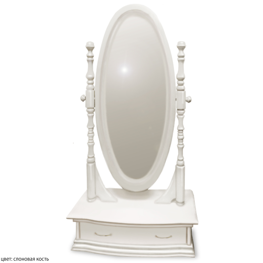 Высокое напольное зеркало с ящиком из массива сосны, цвет: слоновая кость