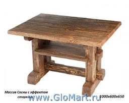 Стол журнальный.
Массив сосны состаренный, 
Габаритные размеры 1000х600х650, 
