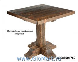 Массив сосны состаренный, Габаритные размеры 800х800х760, 
