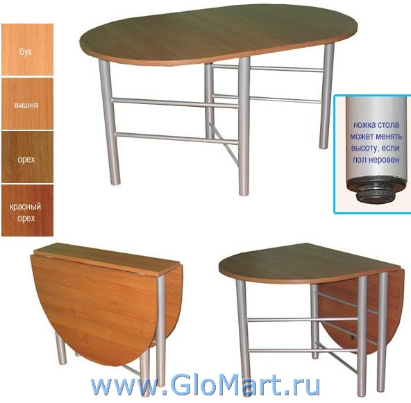 Стол книжка раскладной ME-4131 - купить в Москве, GloMart.ru