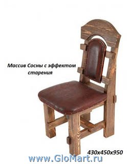 Стул из массива сосны состаренный, с натуральной кожей.
Четыре вида тонировки, в том числе с эффектом старения.
Размер: 430х450х950
Производство: Россия
