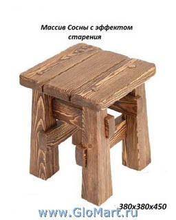Табурет из массива сосны.
Размер: 380х380х450
Производство: Россия
